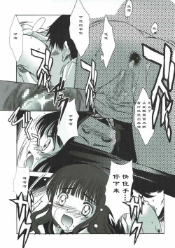 Page 9 of Shiro no Sakura