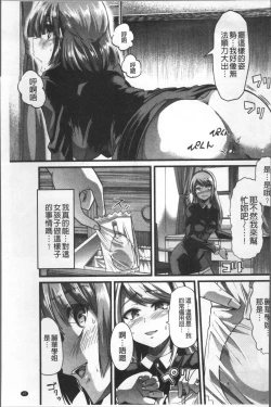 Page 100 of Himitsu ni Shitetai WatashiJe veux garder le secret.Mes circonstances sexuelles | 秘密的保持著吧♥我們的性事情