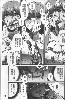 Page 108 of Himitsu ni Shitetai WatashiJe veux garder le secret.Mes circonstances sexuelles | 秘密的保持著吧♥我們的性事情