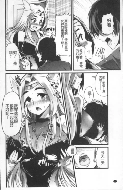 Page 11 of Himitsu ni Shitetai WatashiJe veux garder le secret.Mes circonstances sexuelles | 秘密的保持著吧♥我們的性事情