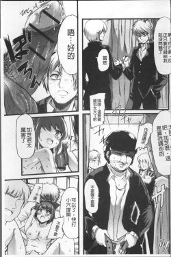 Page 120 of Himitsu ni Shitetai WatashiJe veux garder le secret.Mes circonstances sexuelles | 秘密的保持著吧♥我們的性事情