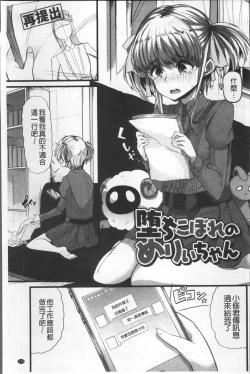 Page 126 of Himitsu ni Shitetai WatashiJe veux garder le secret.Mes circonstances sexuelles | 秘密的保持著吧♥我們的性事情