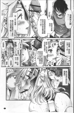Page 12 of Himitsu ni Shitetai WatashiJe veux garder le secret.Mes circonstances sexuelles | 秘密的保持著吧♥我們的性事情