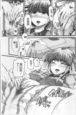 Page 130 of Himitsu ni Shitetai WatashiJe veux garder le secret.Mes circonstances sexuelles | 秘密的保持著吧♥我們的性事情