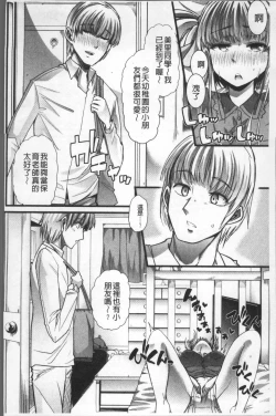 Page 131 of Himitsu ni Shitetai WatashiJe veux garder le secret.Mes circonstances sexuelles | 秘密的保持著吧♥我們的性事情