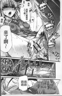 Page 139 of Himitsu ni Shitetai WatashiJe veux garder le secret.Mes circonstances sexuelles | 秘密的保持著吧♥我們的性事情