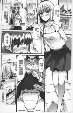 Page 143 of Himitsu ni Shitetai WatashiJe veux garder le secret.Mes circonstances sexuelles | 秘密的保持著吧♥我們的性事情