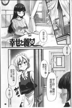Page 162 of Himitsu ni Shitetai WatashiJe veux garder le secret.Mes circonstances sexuelles | 秘密的保持著吧♥我們的性事情