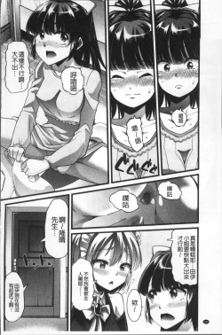 Page 167 of Himitsu ni Shitetai WatashiJe veux garder le secret.Mes circonstances sexuelles | 秘密的保持著吧♥我們的性事情