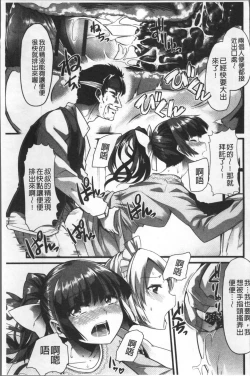 Page 174 of Himitsu ni Shitetai WatashiJe veux garder le secret.Mes circonstances sexuelles | 秘密的保持著吧♥我們的性事情