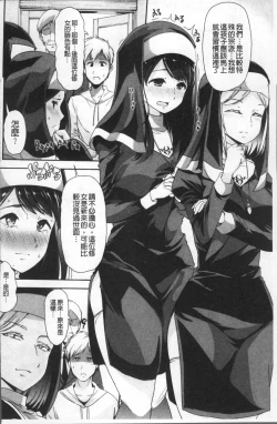 Page 179 of Himitsu ni Shitetai WatashiJe veux garder le secret.Mes circonstances sexuelles | 秘密的保持著吧♥我們的性事情