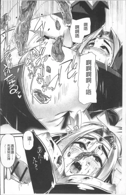 Page 17 of Himitsu ni Shitetai WatashiJe veux garder le secret.Mes circonstances sexuelles | 秘密的保持著吧♥我們的性事情