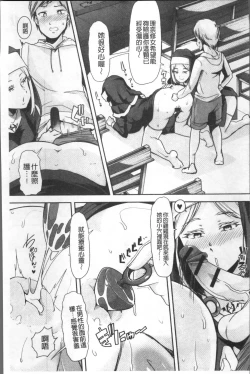 Page 188 of Himitsu ni Shitetai WatashiJe veux garder le secret.Mes circonstances sexuelles | 秘密的保持著吧♥我們的性事情