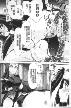 Page 189 of Himitsu ni Shitetai WatashiJe veux garder le secret.Mes circonstances sexuelles | 秘密的保持著吧♥我們的性事情