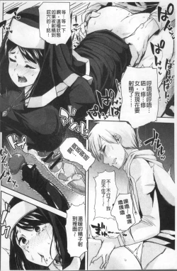 Page 195 of Himitsu ni Shitetai WatashiJe veux garder le secret.Mes circonstances sexuelles | 秘密的保持著吧♥我們的性事情