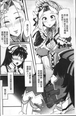 Page 55 of Himitsu ni Shitetai WatashiJe veux garder le secret.Mes circonstances sexuelles | 秘密的保持著吧♥我們的性事情