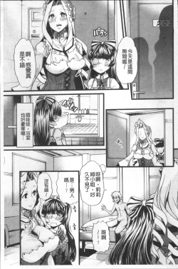Page 60 of Himitsu ni Shitetai WatashiJe veux garder le secret.Mes circonstances sexuelles | 秘密的保持著吧♥我們的性事情