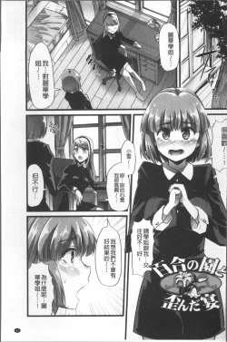 Page 94 of Himitsu ni Shitetai WatashiJe veux garder le secret.Mes circonstances sexuelles | 秘密的保持著吧♥我們的性事情