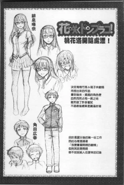 Page 106 of Koushoku Glamorous - Lasciviousness Glamorous