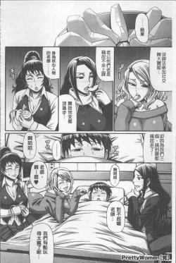 Page 127 of Koushoku Glamorous - Lasciviousness Glamorous