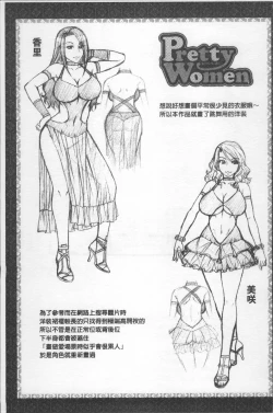 Page 128 of Koushoku Glamorous - Lasciviousness Glamorous