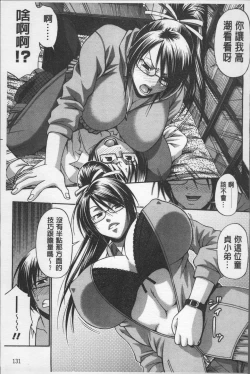 Page 136 of Koushoku Glamorous - Lasciviousness Glamorous