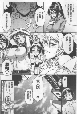 Page 149 of Koushoku Glamorous - Lasciviousness Glamorous