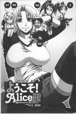 Page 152 of Koushoku Glamorous - Lasciviousness Glamorous