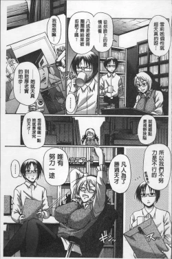 Page 168 of Koushoku Glamorous - Lasciviousness Glamorous