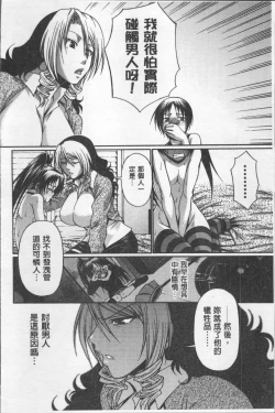 Page 175 of Koushoku Glamorous - Lasciviousness Glamorous
