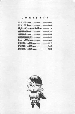 Page 19 of Koushoku Glamorous - Lasciviousness Glamorous