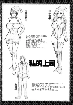 Page 207 of Koushoku Glamorous - Lasciviousness Glamorous