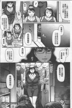 Page 39 of Koushoku Glamorous - Lasciviousness Glamorous