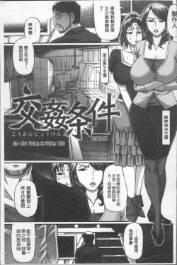 Page 64 of Koushoku Glamorous - Lasciviousness Glamorous