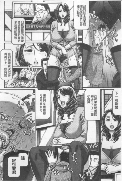 Page 67 of Koushoku Glamorous - Lasciviousness Glamorous