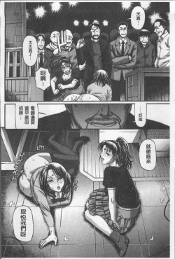 Page 71 of Koushoku Glamorous - Lasciviousness Glamorous