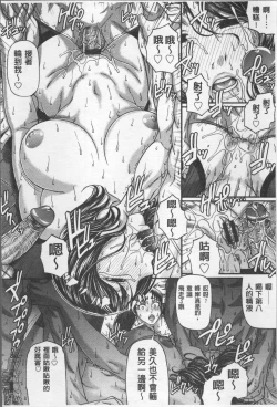 Page 79 of Koushoku Glamorous - Lasciviousness Glamorous