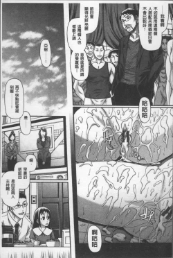 Page 82 of Koushoku Glamorous - Lasciviousness Glamorous