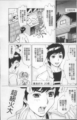 Page 11 of Inniku Jukujo no Namashibori.