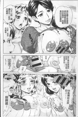 Page 180 of Inniku Jukujo no Namashibori.