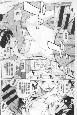 Page 198 of Inniku Jukujo no Namashibori.