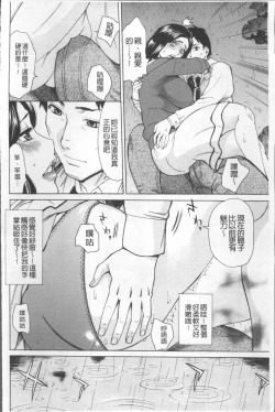 Page 56 of Inniku Jukujo no Namashibori.