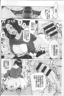 Page 60 of Inniku Jukujo no Namashibori.