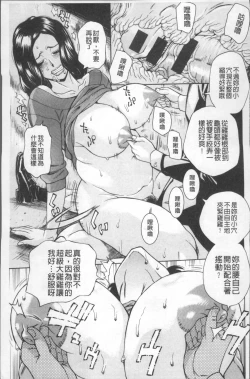 Page 63 of Inniku Jukujo no Namashibori.