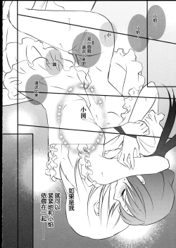 Page 24 of Majuu Madoka wa Kyuusai Suru.