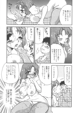 Page 107 of Izumike No Okusama