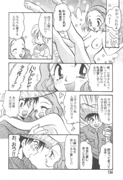 Page 138 of Izumike No Okusama