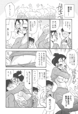 Page 146 of Izumike No Okusama