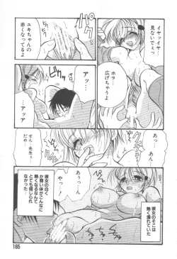 Page 169 of Izumike No Okusama