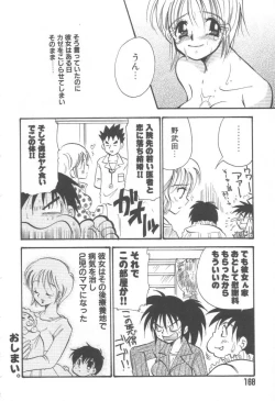 Page 172 of Izumike No Okusama